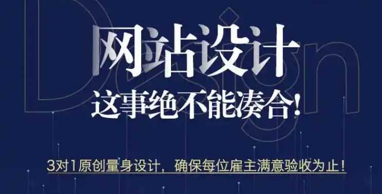 專業設計師1對1服務，3天快速上線！企業網站建設方案全解析